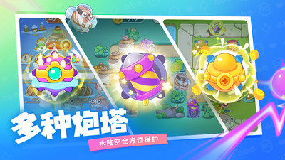 下载保卫萝卜4最新版最新版