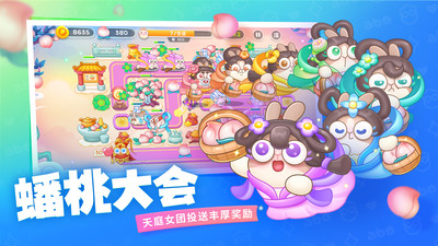 下载保卫萝卜4最新版免费版本