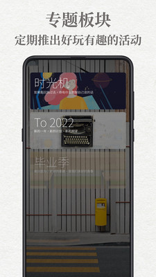 给未来写封信app下载下载