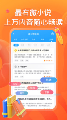 最右最新版下载下载