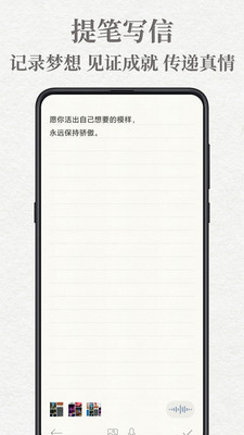 给未来写封信app下载最新版