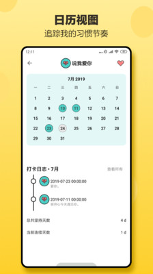 小日常app下载下载