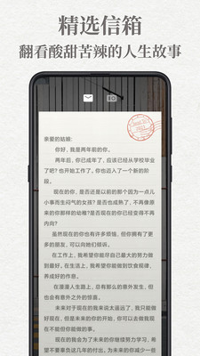 给未来写封信app下载破解版