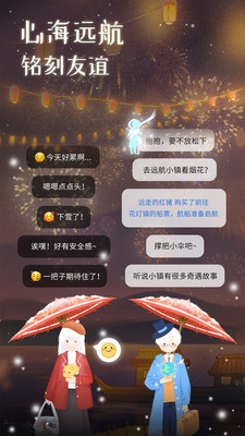 心岛日记app下载下载