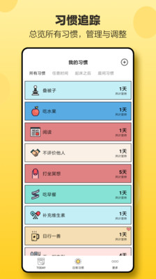 小日常app下载最新版