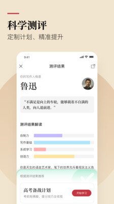 纸条app下载免费版本