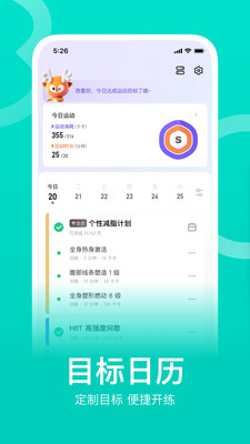 Keep官方下载下载