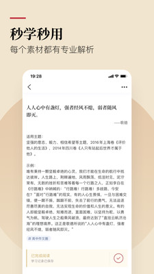 纸条app下载破解版