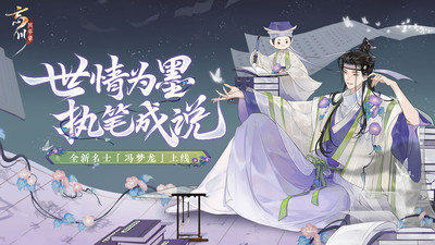 忘川风华录官网版下载