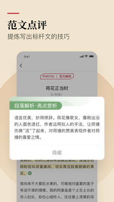 纸条app下载下载
