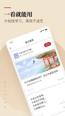 纸条app下载