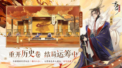 忘川风华录官网版下载最新版