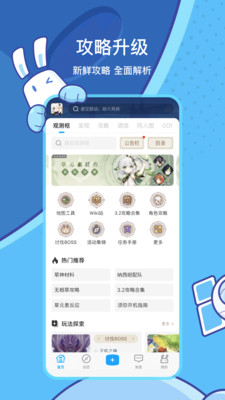 米游社官方app下载最新版