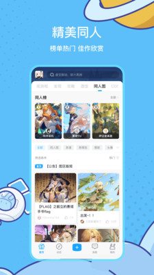 米游社官方app下载破解版