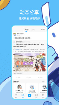 米游社官方app下载下载
