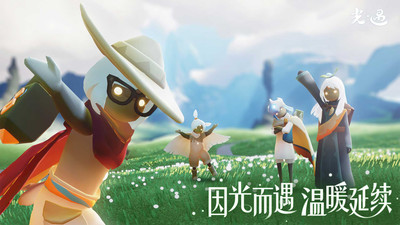 光遇先行服官方版本免费版本