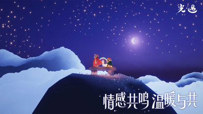 光遇先行服官方版本VIP版