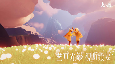 光遇先行服官方版本下载
