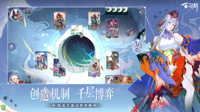 阴阳师：百闻牌网易官方版本VIP版