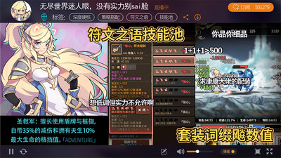 无尽大冒险正版安装最新版