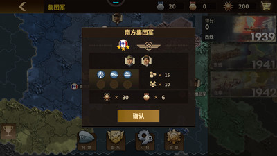 钢铁命令官方正版免费版本