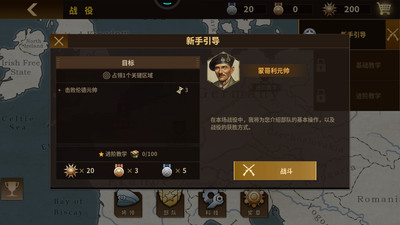 钢铁命令官方正版VIP版