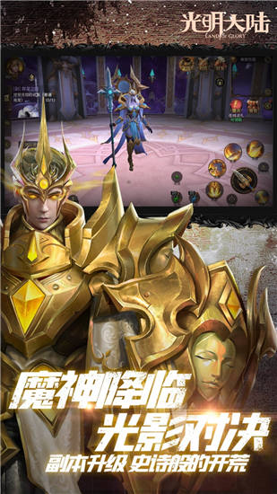 光明大陆精简版下载