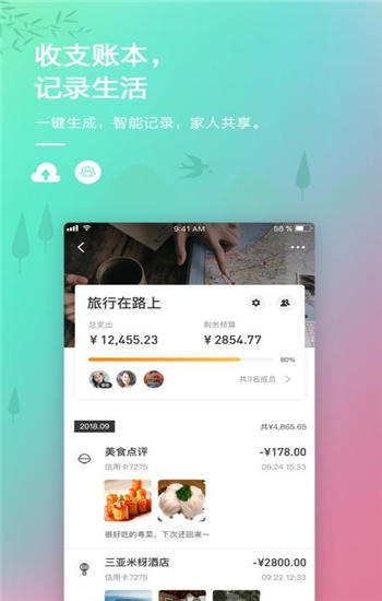 招商银行app官方版下载