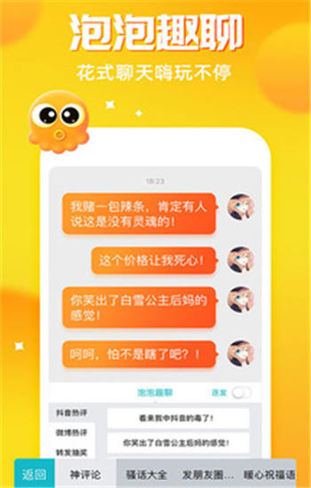章鱼输入法精简版免广告