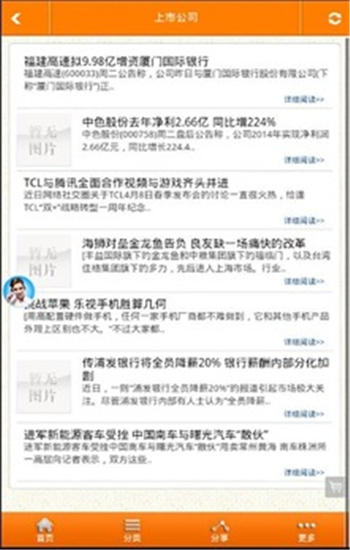 光大证券app官方版下载