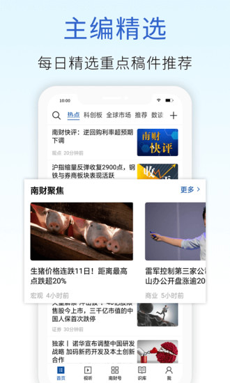 21财经app官方版下载