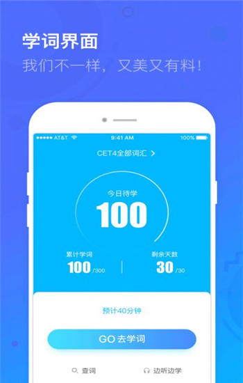 乐词app精简版下载