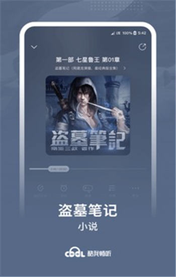 酷我畅听精简永久vip