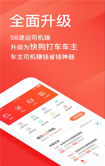 快狗打车司机端老版本下载
