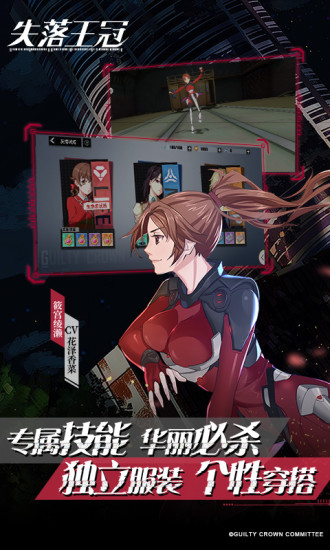 失落王冠下载