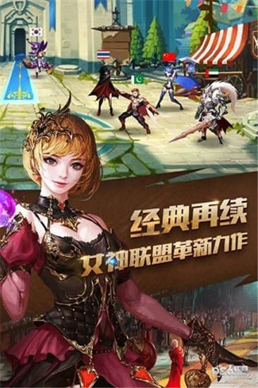 女神联盟2游戏官方版