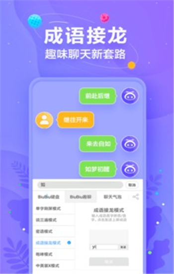讯飞输入法2020专业版下载