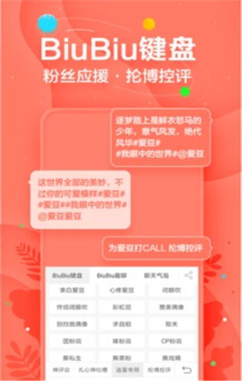 讯飞输入法2020专业版