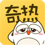 奇热漫画阅读官方版
