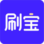 刷宝短视频