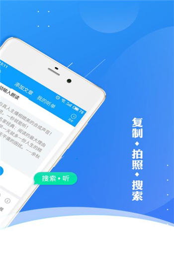 讯飞有声下载安装
