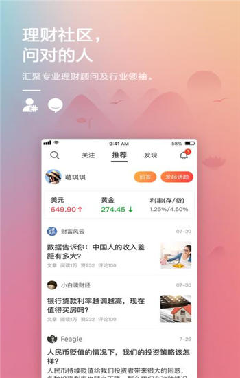 招商银行app官方版下载