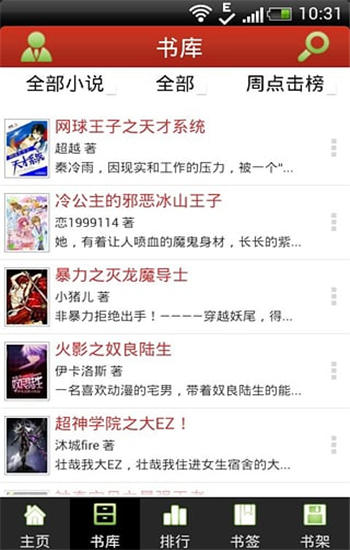 飞卢小说