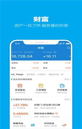 支付宝app旧版本下载