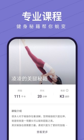 Keep下载