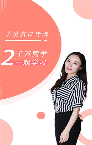 公务员考试随身学手机版下载