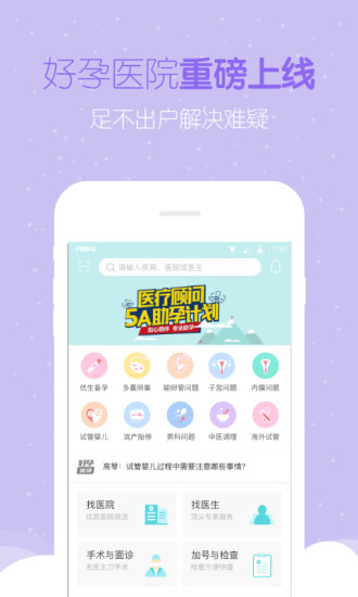 好孕帮app下载