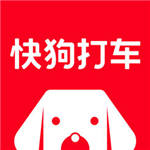 快狗打车最新版