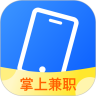 掌上兼职手机版