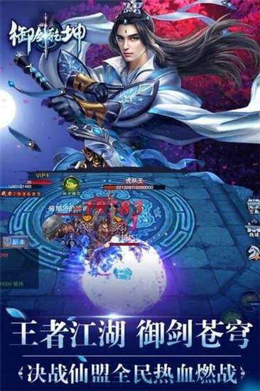 御剑乾坤